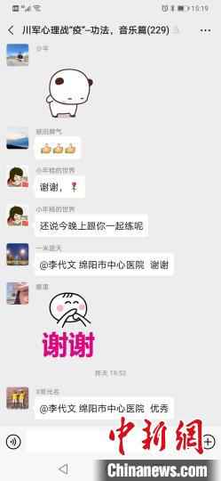 四川援助湖北医生一线开直播 教“战友”打太极、听音乐缓解压力